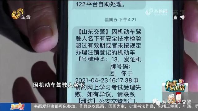 【寿光交警提醒】非法报废车辆后患无穷！